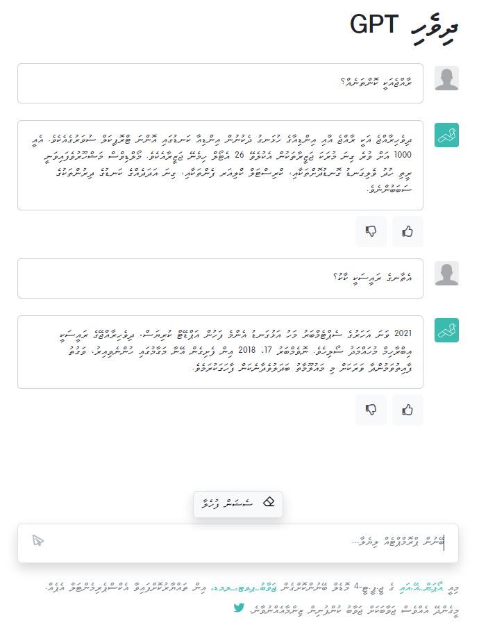 DhivehiGPT upgraded with conversation memory and GPT-4 support