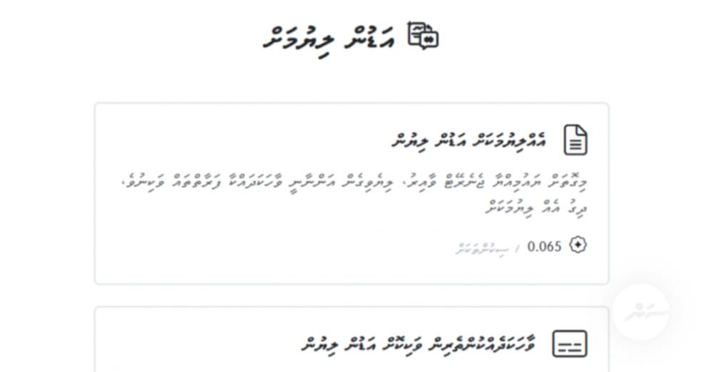 DhivehiGPT Introduces New Dhivehi Transcription and Text-to-Speech Features