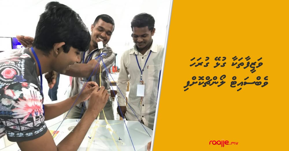 “Guraha” Job and Higher Education Portal Launched to Expand Opportunities for Maldivian Youth