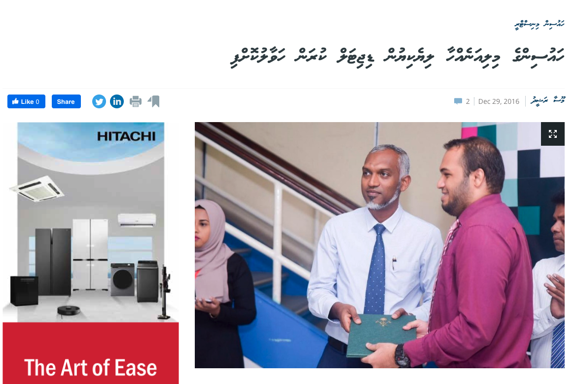 Javaabu Awarded Housing Ministry Information System Project