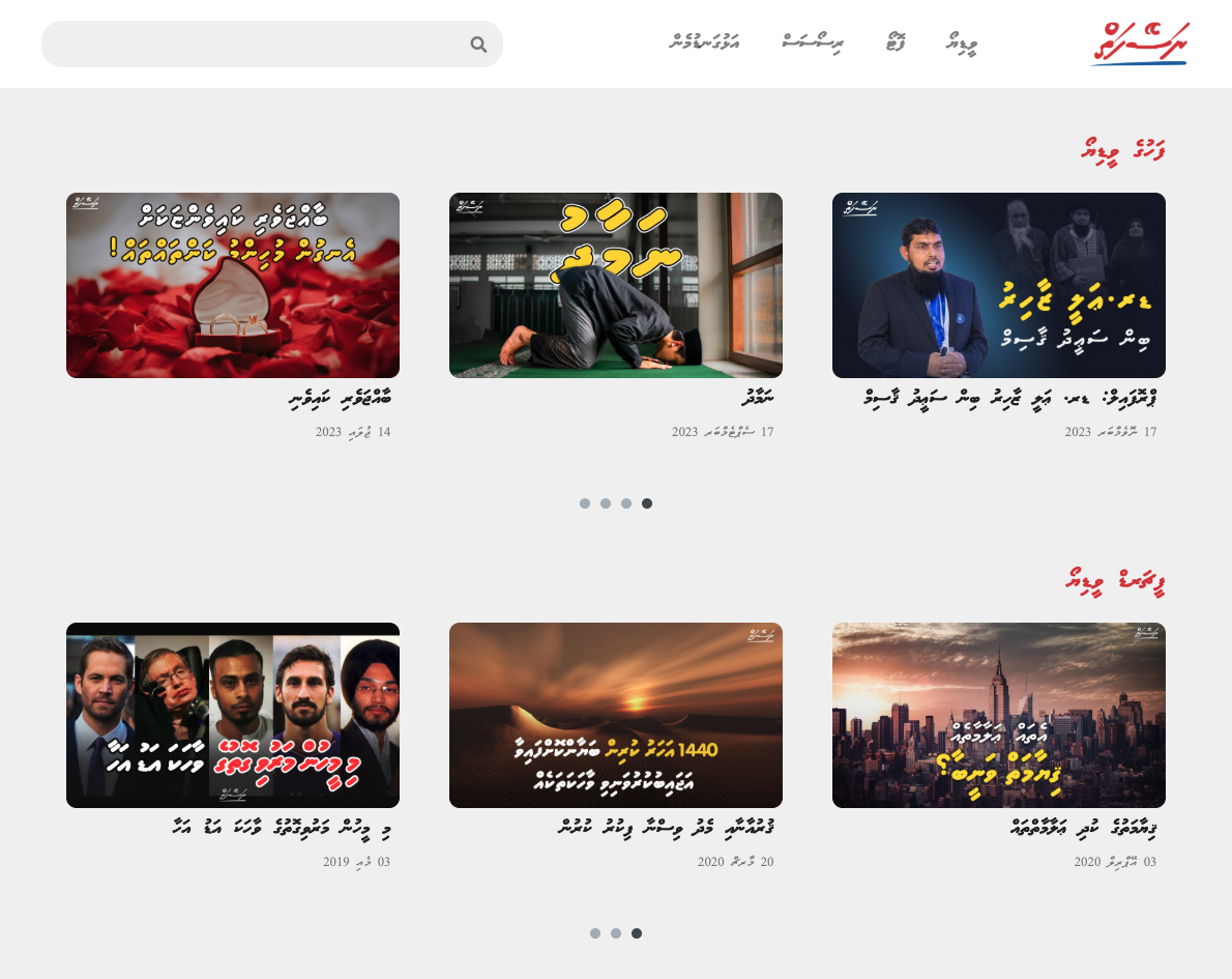 Javaabu Develops New Website for Naseyhai as a CSR Initiative
