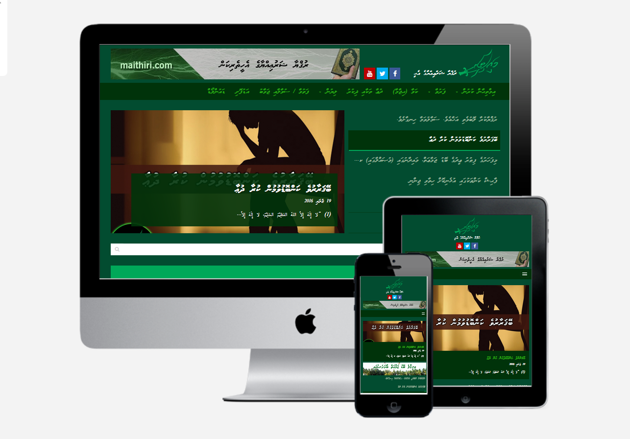 Maithiri.com Relaunched with New Version Developed by Javaabu