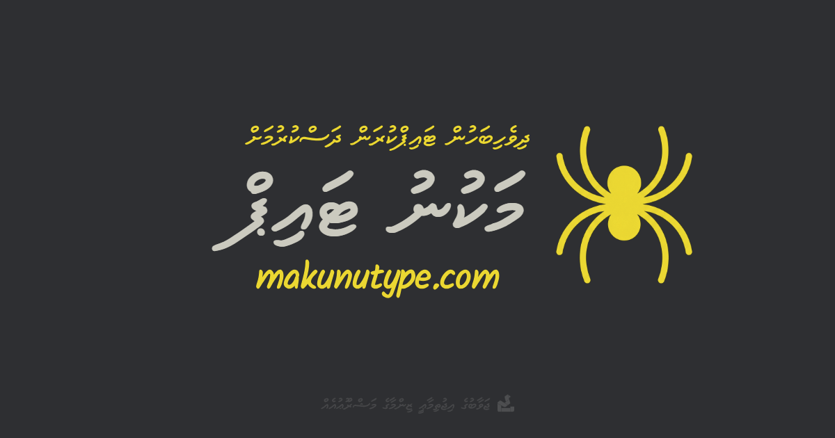 Javaabu Launches MakunuType.com to Promote Dhivehi Typing Through Gamified Learning